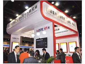 2014第九届中国国际微波及技术交流展览会