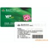 供应条码卡会员卡PVC厂家 贵宾卡磁条卡积分卡 厂家定制