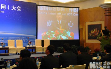 2015年第六届中国国际物联网（传感网）博览会