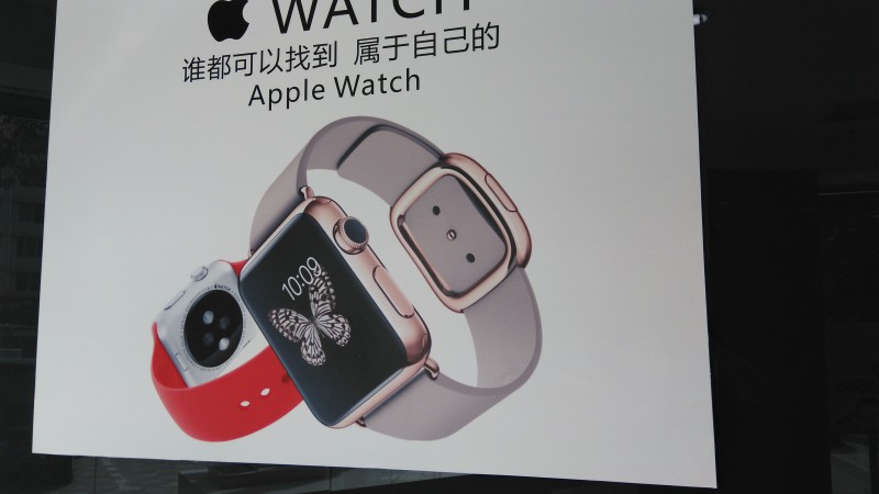 苹果手表宣传海报区