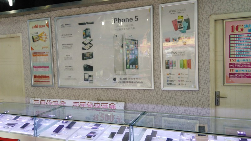 龙泉三星Iphone宣传展区