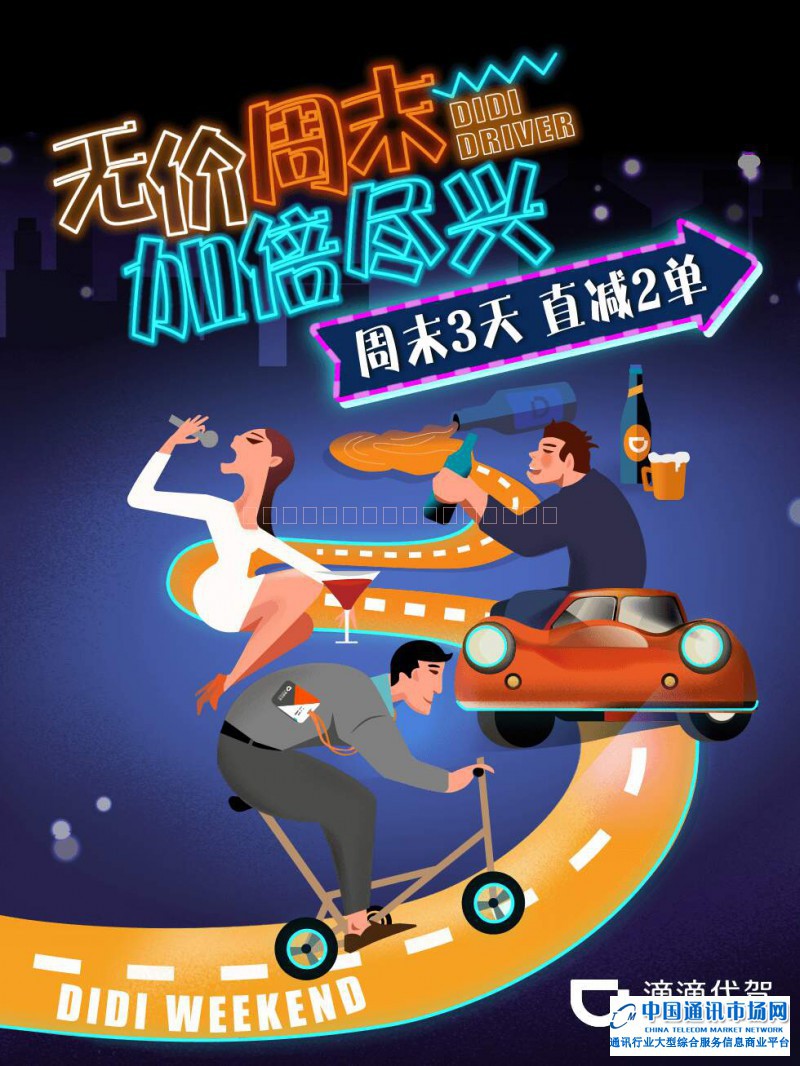 温江洪捷数码海报