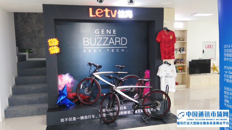 光华乐视生态体验店自行车
