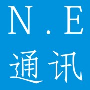 成都深圳N.E通讯（赛格三楼C三五三）
