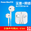 博蓝EX01手机耳机 有线线控耳机