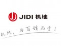【JIDI-机地】让您重新认识手机维修行业！