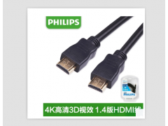 飞利浦SWV7117高清线HDMI线1.4版4K电脑电视连接