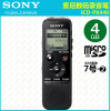 Sony<span class="highlight">录音笔</span>ICD-PX440可插卡