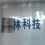 四川省长林科技发展有限责任公司（新世纪东楼六楼C座）