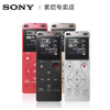 Sony<span class="highlight">录音笔</span>ICD-UX560F商务专业高清远距降噪