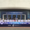 2017第二届中国（北京）国际互联网+时代的博览会