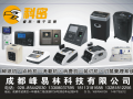 峰易林科技：专业办公设备批发商