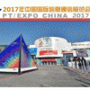 2017中国国际信息通信展览会的函 PT/EXPO CHINA 2017