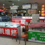 北京专业手机维修（科贸电子城四楼T零九、一零号）