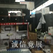 北京诚信竟展科技有限公司（科贸电子城三楼B零八一号）