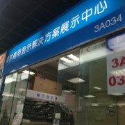 北京雅杰科技有限公司（科贸电子城三楼A零三四号）