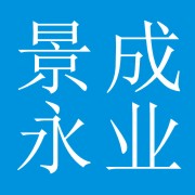 北京景成永业商贸有限公司（鼎好电子城四二九二号）