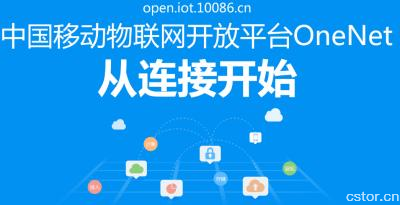 中国五大物联网平台优势分析