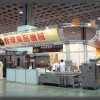 2018第九届（上海）食品包装与加工机械展览会