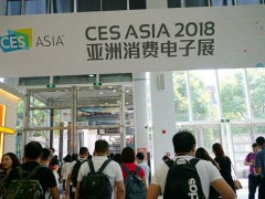 2019年亚洲国际消费电子展（CES ASIA）
