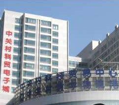 北京明宇环球移动通讯器材有限公司第二营业部