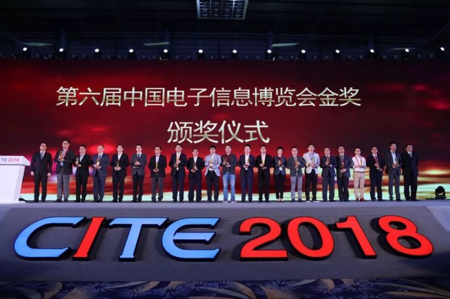 2019第七届中国电子信息博览会