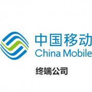 中国移动通信集团终端有限公司湖南常德营销中心