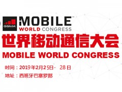 2019年MOBILE WORLD 世界移动通信大会（MWC）