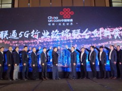 中国联通<span class="highlight">5G手机</span>等重磅创新终端将在MWC19登场