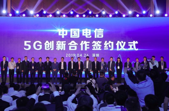 中国电信召开5G创新合作大会：全面开放能力，加速5G<span class="highlight">商用</span>