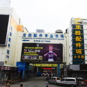 深圳市天空自由贸易有限责任公司