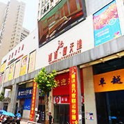 河南乐语通讯器材有限公司郑州第四十五分公司