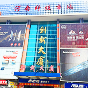 郑州市火蓝电子科技有限公司