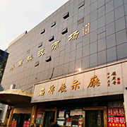 济南荣光通讯科技营销中心
