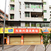海口龙华东海广惠通讯器材店