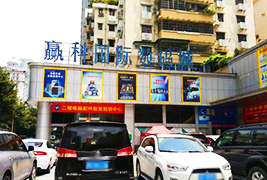 广州市顶箭电脑有限公司