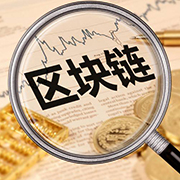 香港国际知识产权区块链交易中心有限公司