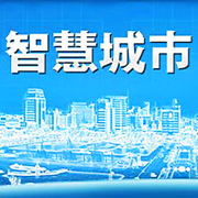 贵州天广智慧城市科技有限责任公司