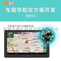 开发车载GPS导航仪方案