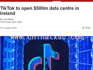 TikTok：将斥资5亿美元在爱尔兰设欧洲数据中心