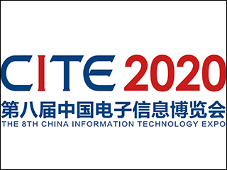 2020第八届中国电子信息博览会在深圳开幕