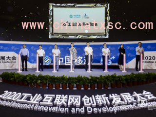 中国移动在渝首个5G+工业互联网实验室揭牌成立