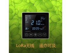 LoRa温控器 无线温控面板 房间温度控制器
