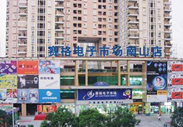 深圳市弗赛格能源技术有限公司