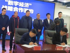 安宁工业园区与3企业签约推进智慧园区及数字经济合作