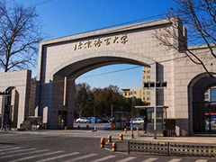 北京语言大学教育基金会