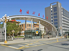 中国矿业大学北京培训中心
