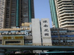 深圳市锐普达智能工程有限公司