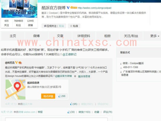 酷派移动互联网及电商总裁祝芳浩在微博中谈及华为小米口水战