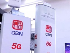 中国广电、移动启动5G 700M基站集采，共48万站